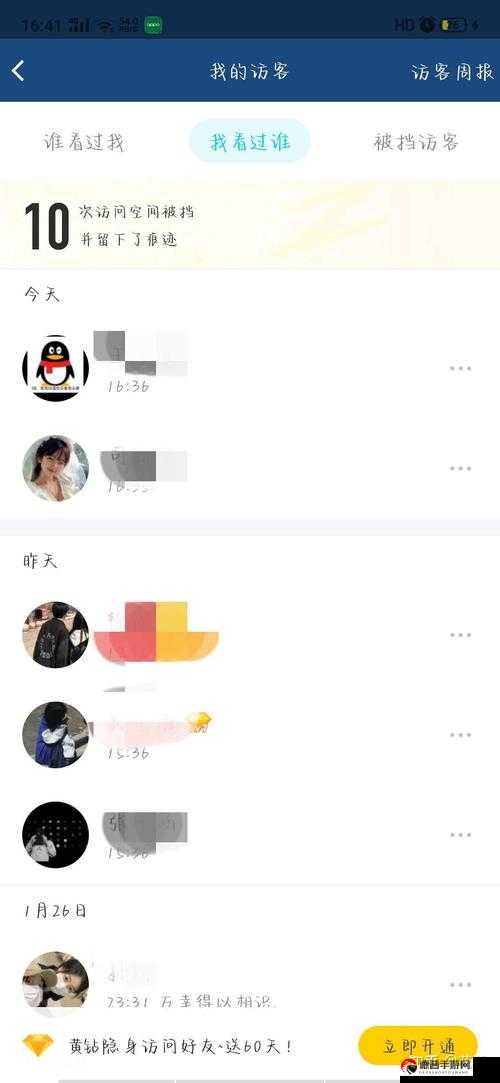 qq空间有浏览次数却无访客，背后的神秘面纱究竟为何